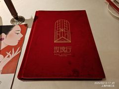 -玫瑰厅上海菜(兴国路店)