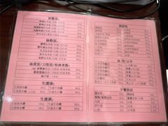 菜单-笔架山食堂