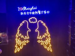 -东方明珠·空中旋转餐厅