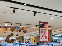 -BIGOFFS 超级折扣(仁恒伊势丹店)