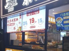 -素满香·Vegan食养自助(天一广场店)