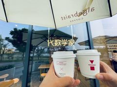 -代数学家algebraist(仙林金鹰店)