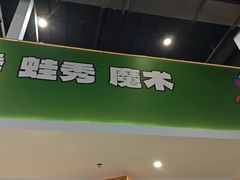 -水善汇旗舰店(金牛路店)