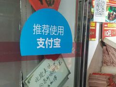 -鸡脚旮旯平江路店