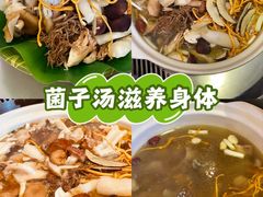 -野菌园·野生菌火锅首创第一家(关兴路总店)