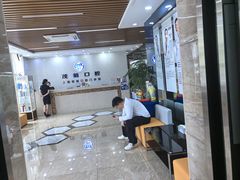 -茂菊口腔连锁(浦东南路店)