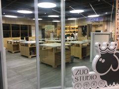 -ZUO无作不乐烘焙课堂(国贸城店)