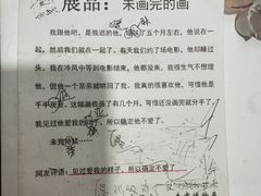 -成都失恋馆