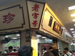 等位区-珍珍小食店(西华路店)