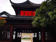 -枫桥景区