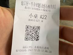 -包工仔·牛杂自助放题