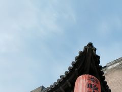 -常家庄园