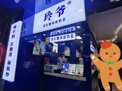 -糯霸手抓糯米饭
