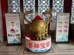 -於氏虾神(盱眙总店)