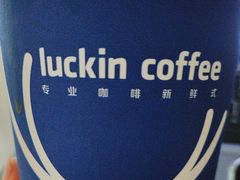 -瑞幸咖啡(云密城J栋店)