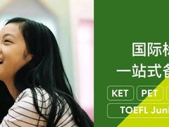 -英孚国际留学·雅思托福·DSE A-Level AP(福田中心)