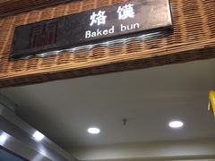 -袁家村关中印象体验地(大唐不夜城店)