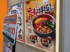 -吉野家(上海美罗城店)
