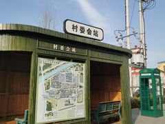 -辛庄国际文化艺术区