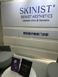 -SKINIST丽铂医疗美容