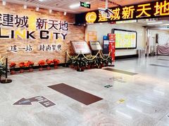 -连城·新天地(福华一路店)