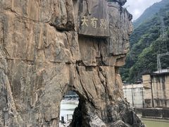 -汉中石门栈道景区