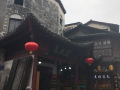 -屯溪老街