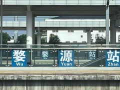 -婺源站