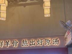 -小椒羊.羊肉粉 龙虾 羊肉串(新地旗舰店)