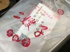 -清真·二嫂子煎饼果子(鼓楼旗舰形象店)