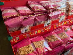 -荣华饼家(元朗大马路店)