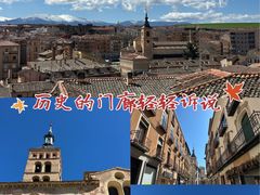 -塞哥维亚输水道