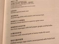 菜单-东海朗廷酒店-唐阁T’ANG COURT 中餐厅
