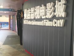 -横店影城(南京水游城店)