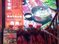 -牛很鲜潮汕牛肉火锅(朝晖路店)