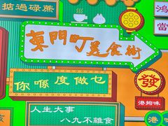 -东门町美食街
