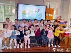 -常德书法幼儿园