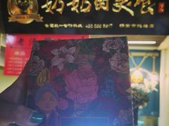 -奶奶的美食(悦立方店)