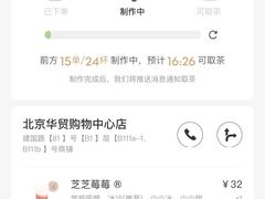 -喜茶(北京华贸购物中心店)