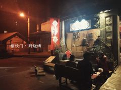 -悟饮门市景店