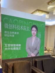 -四川娇点医学美容医院