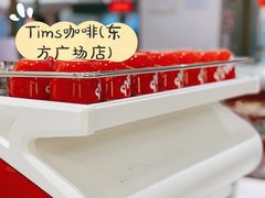 -Tims天好咖啡·贝果(东方广场店)