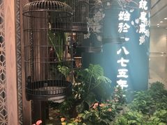 -惠如樓(白云机场T2国际出发店)