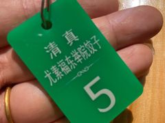 -尤素福东举院饺子馆