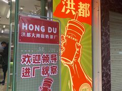 门面-洪都大拇指(洪都店)