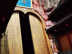 -上海东林寺(金山区)