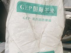 -GEP国际干洗(商城路店)