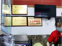 -吴大师呱呱面皮(育生巷店)