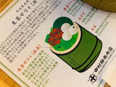 -中村藤吉(本店)