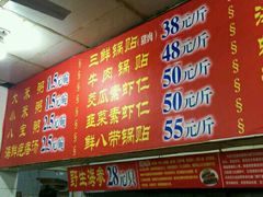 -劈柴院锅贴(沈阳路店)